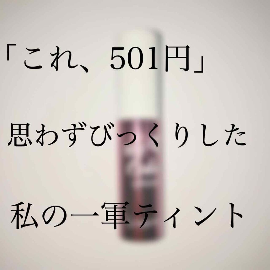 my color lipcoat/ベリサム/リップグロスを使ったクチコミ(1枚目)