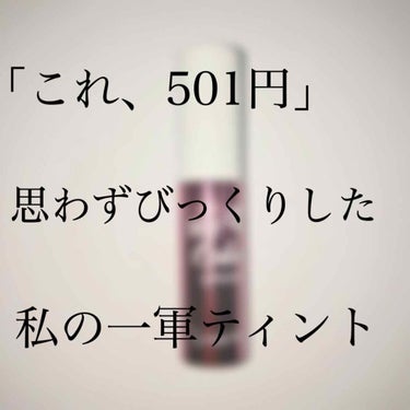 my color lipcoat/ベリサム/リップグロスを使ったクチコミ（1枚目）