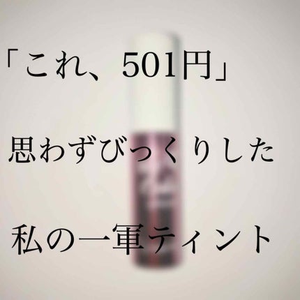 my color lipcoat/ベリサム/リップグロスを使ったクチコミ(1枚目)