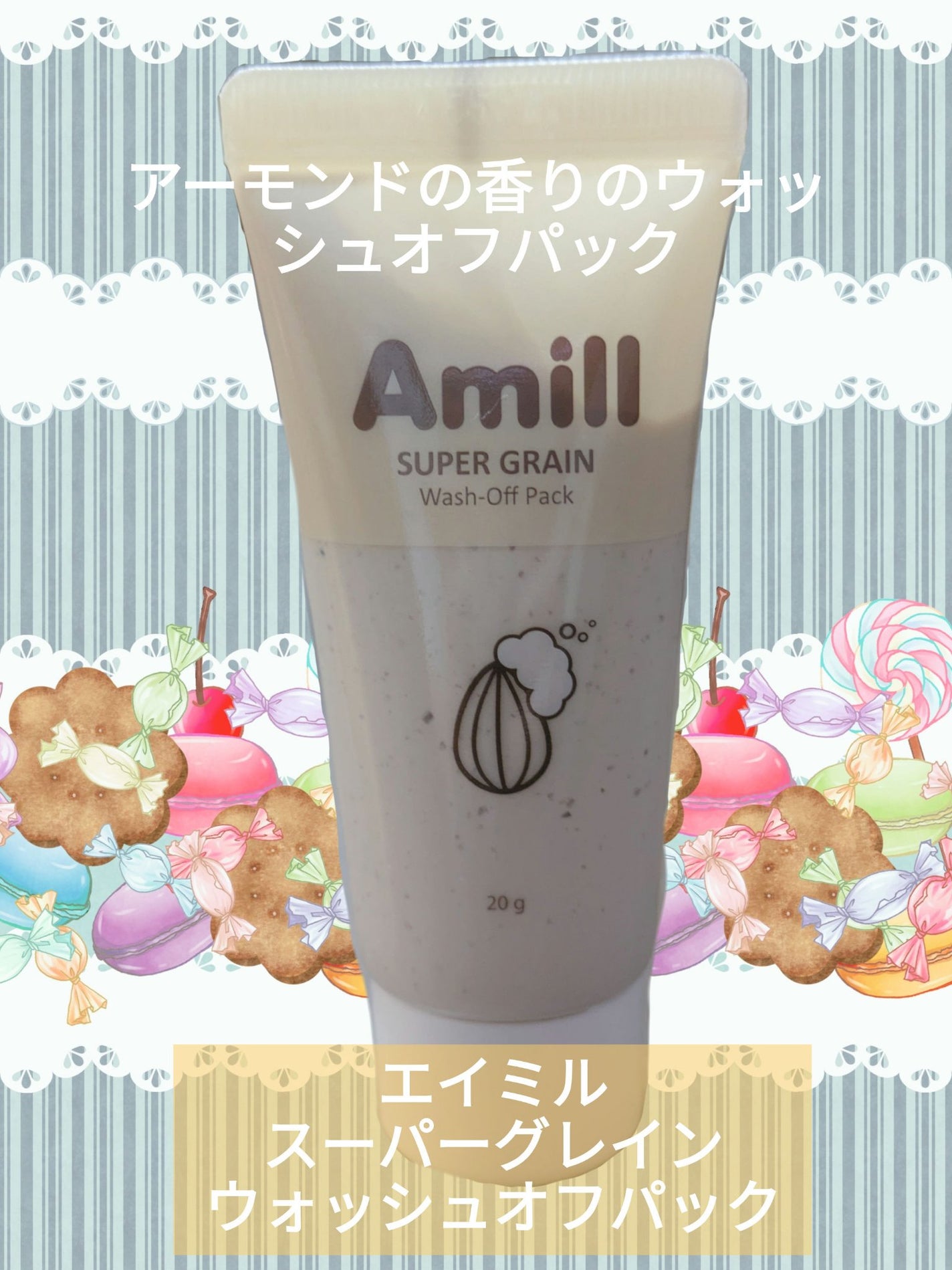 スーパーグレインウォッシュオフパック/amill/洗い流すパック・マスクを使ったクチコミ(1枚目)