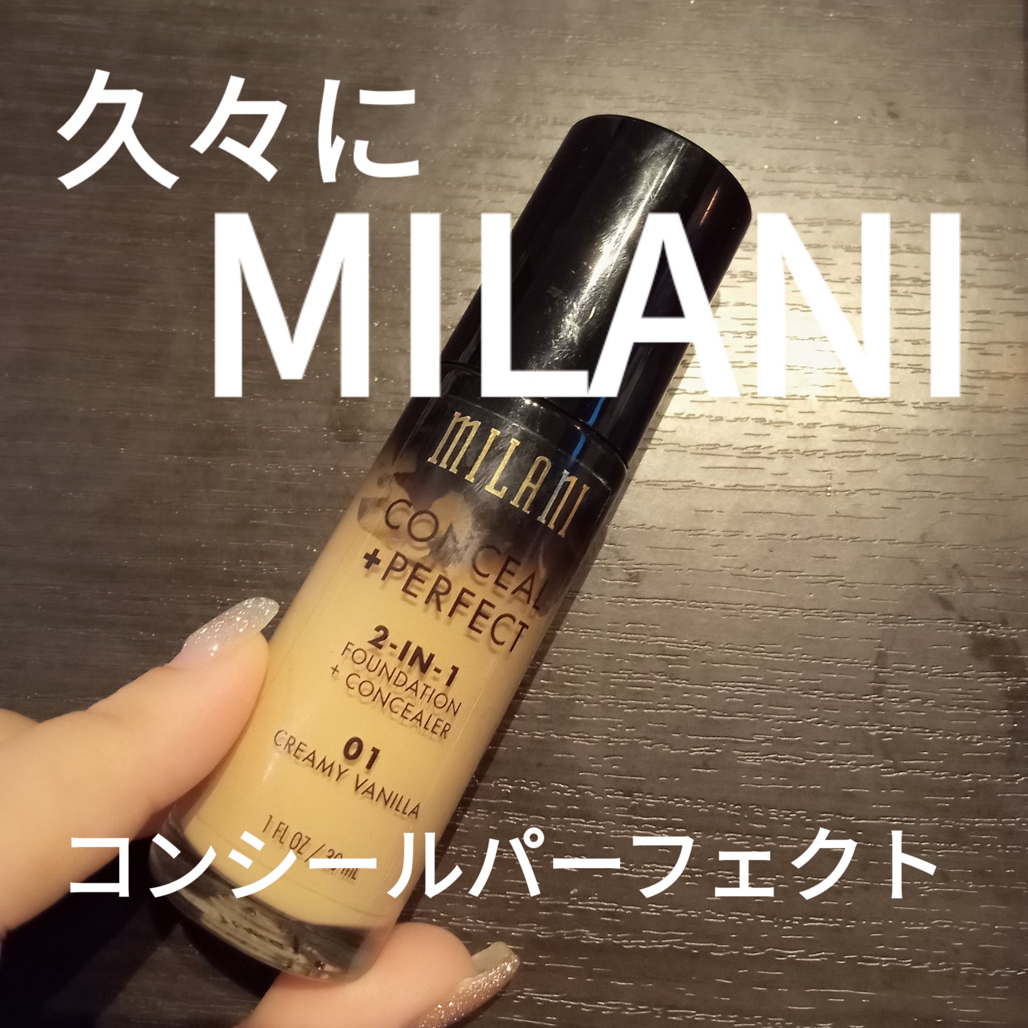 conceal+perfect/Milani Cosmetics/リキッドファンデーションを使ったクチコミ（1枚目）