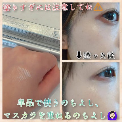 ラッシュアディクト ラッシュ トランスカラ/soaddicted/マスカラ下地を使ったクチコミ(3枚目)