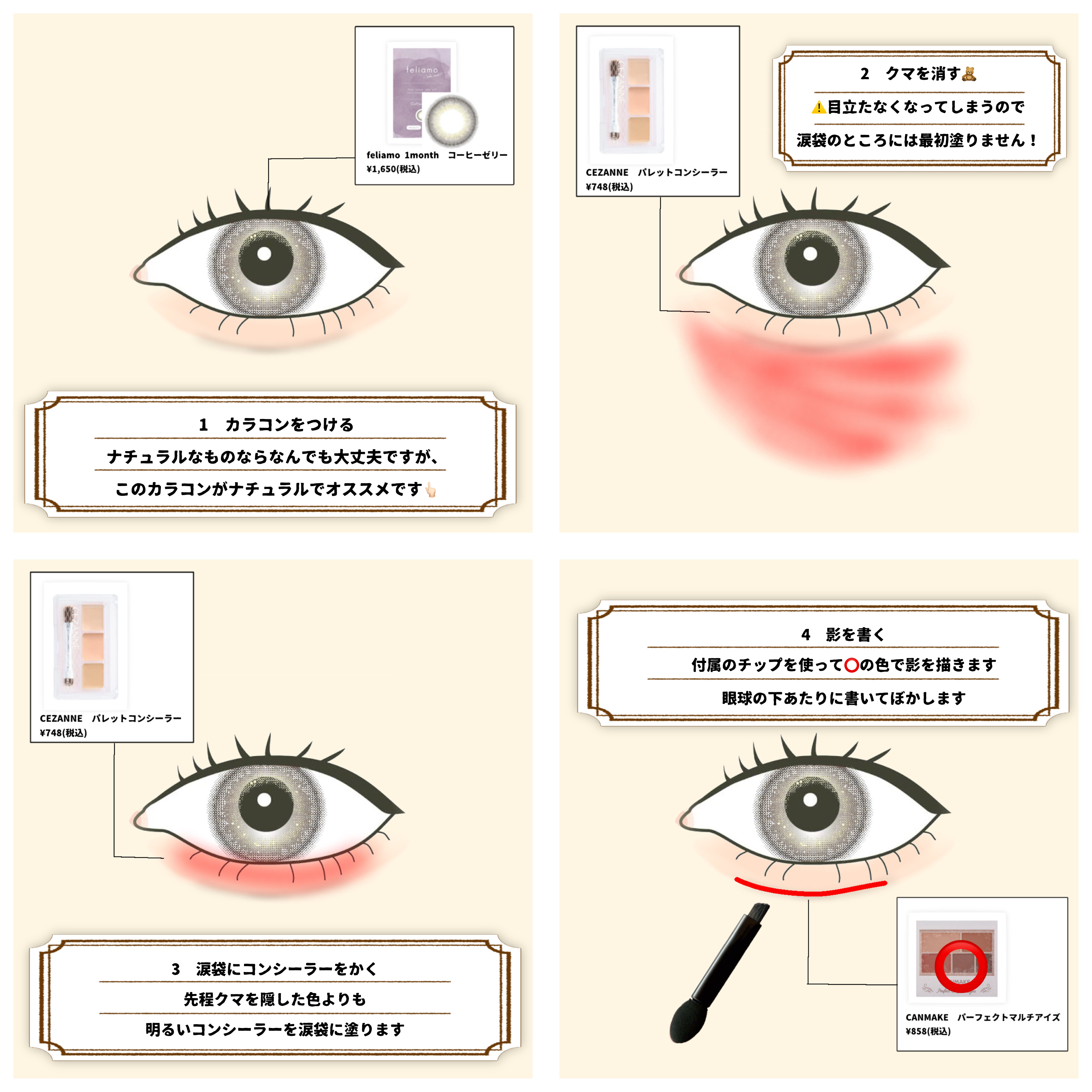 パーフェクトマルチアイズ/キャンメイク/アイシャドウパレットを使ったクチコミ（2枚目）