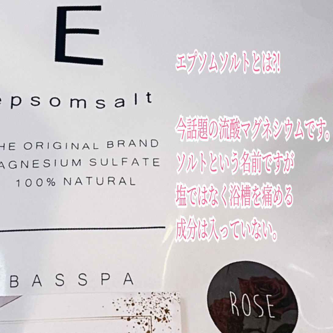 BASSPA エプソムソルト 金木犀/BASSPA/無機塩系入浴剤を使ったクチコミ（2枚目）