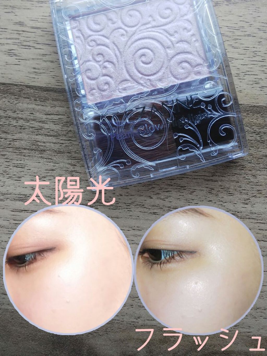 パールグロウハイライト/CEZANNE/パウダーハイライトを使ったクチコミ(2枚目)