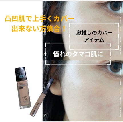 フィットミー コンシーラー/MAYBELLINE NEW YORK/リキッドコンシーラーを使ったクチコミ(1枚目)