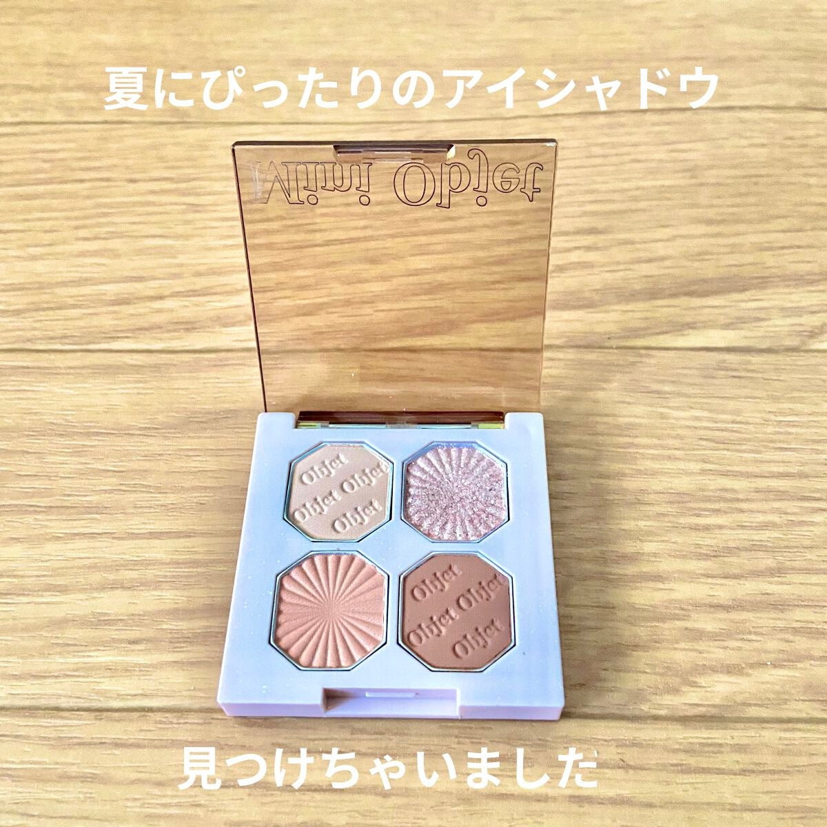 プレイカラーアイズ ミニオブジェ/ETUDE/アイシャドウパレットを使ったクチコミ(1枚目)