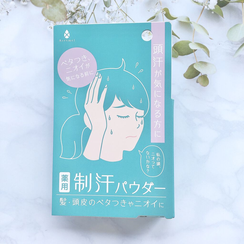 スカルプ & ヘア パウダー/アセトメル/デオドラント・制汗剤を使ったクチコミ（2枚目）