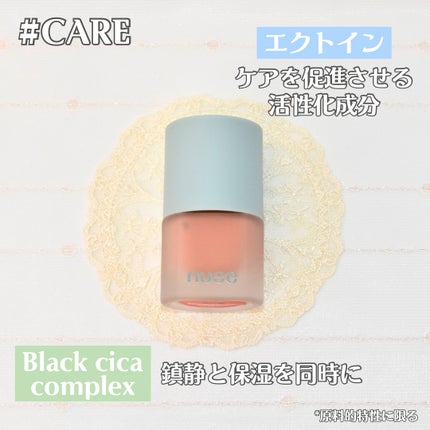 ムースケアチーク/nuse/リキッドチークを使ったクチコミ(2枚目)