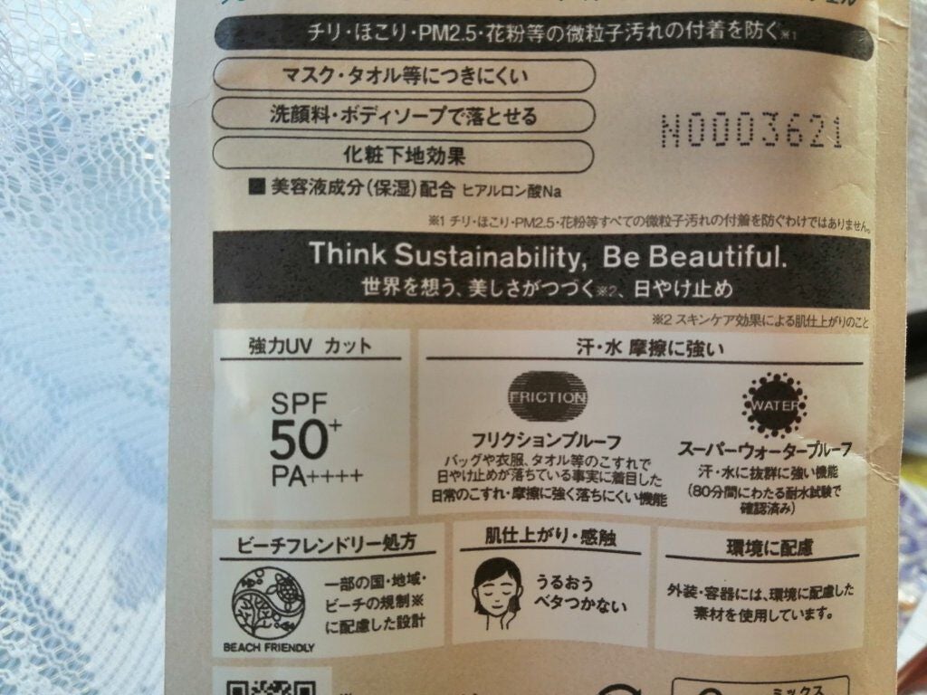 アリィー クロノビューティ ジェルUV EX/アリィー/日焼け止めジェルを使ったクチコミ(5枚目)