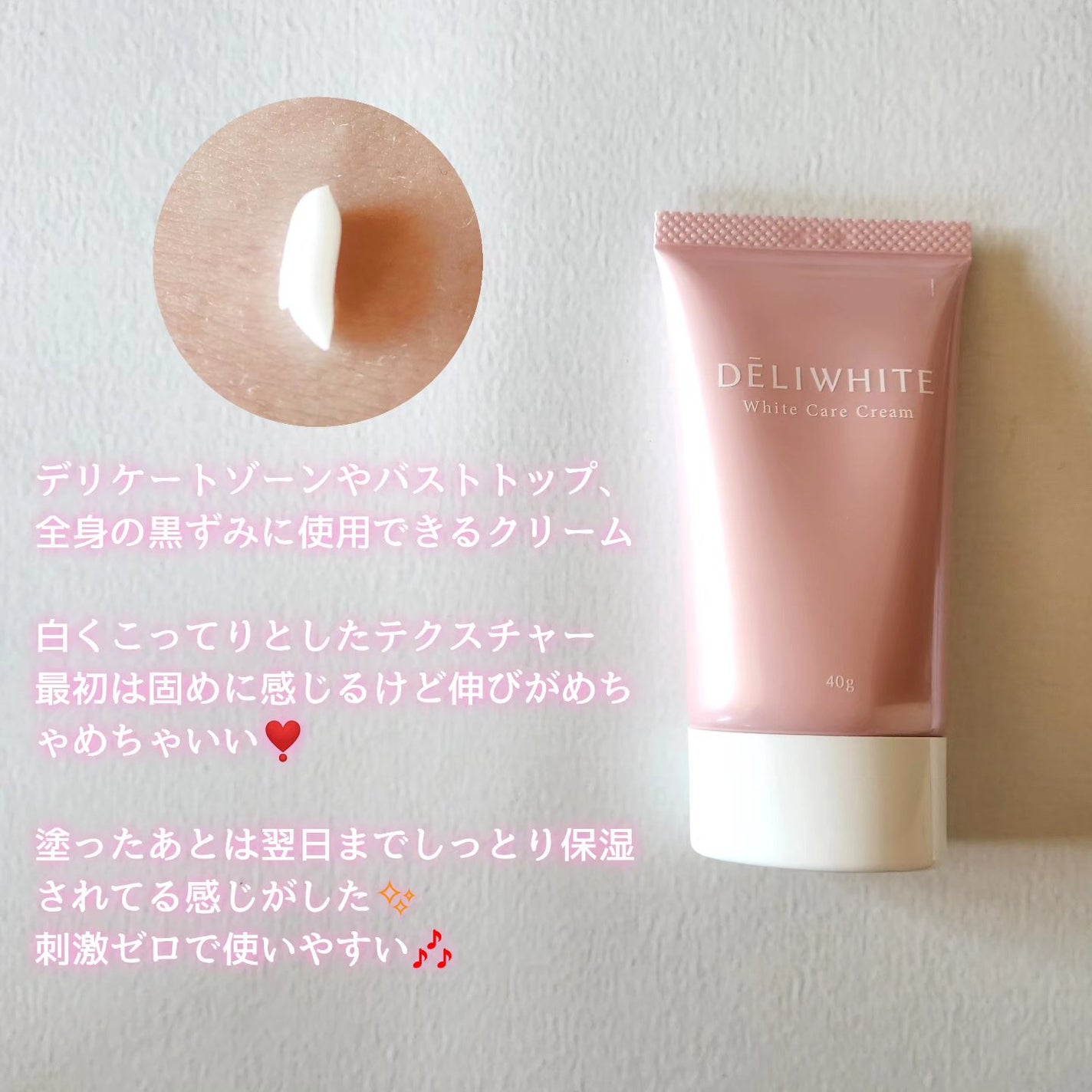 薬用ホワイトケアクリーム/DELIWHITE/デリケートゾーンケアを使ったクチコミ(2枚目)