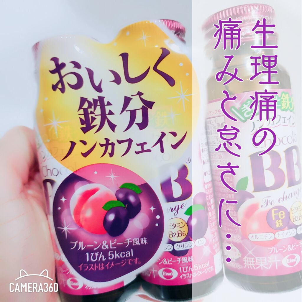 チョコラBB Feチャージ/チョコラBB/美容ドリンクを使ったクチコミ(1枚目)