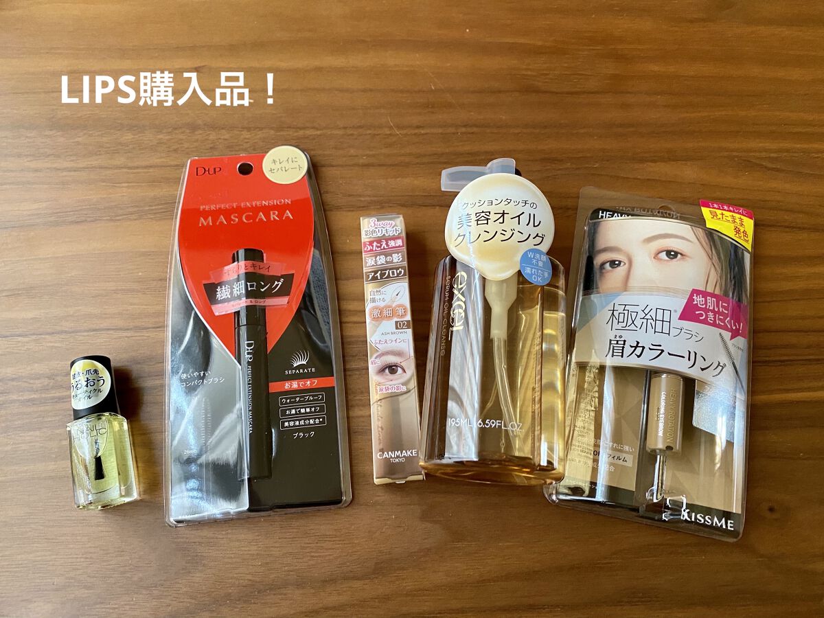 パーフェクトエクステンション マスカラ/D-UP/マスカラを使ったクチコミ（1枚目）