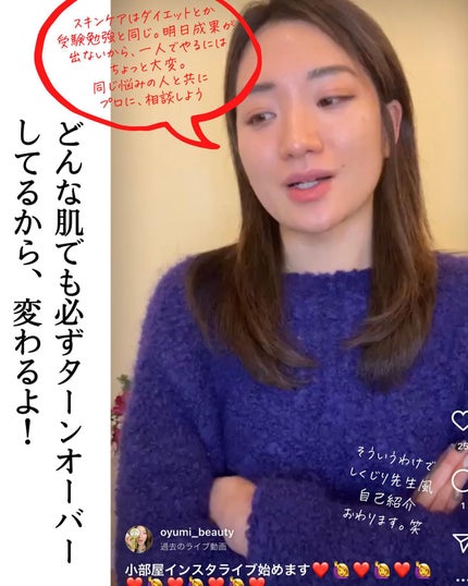 おゆみ|ニキビ・ニキビ跡ケア on LIPS 「【みんなどうやって治したの?ニキビ!しくじり先生part3】ニ..」(7枚目)