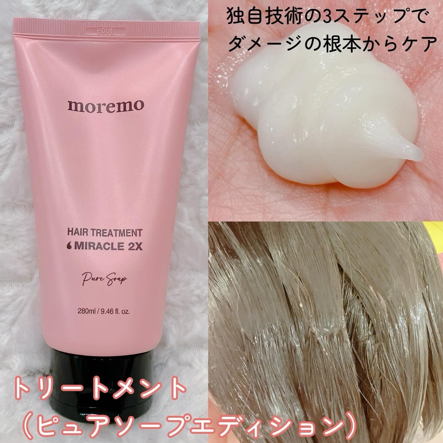 リペアシャンプーR/moremo/市販シャンプーを使ったクチコミ(4枚目)