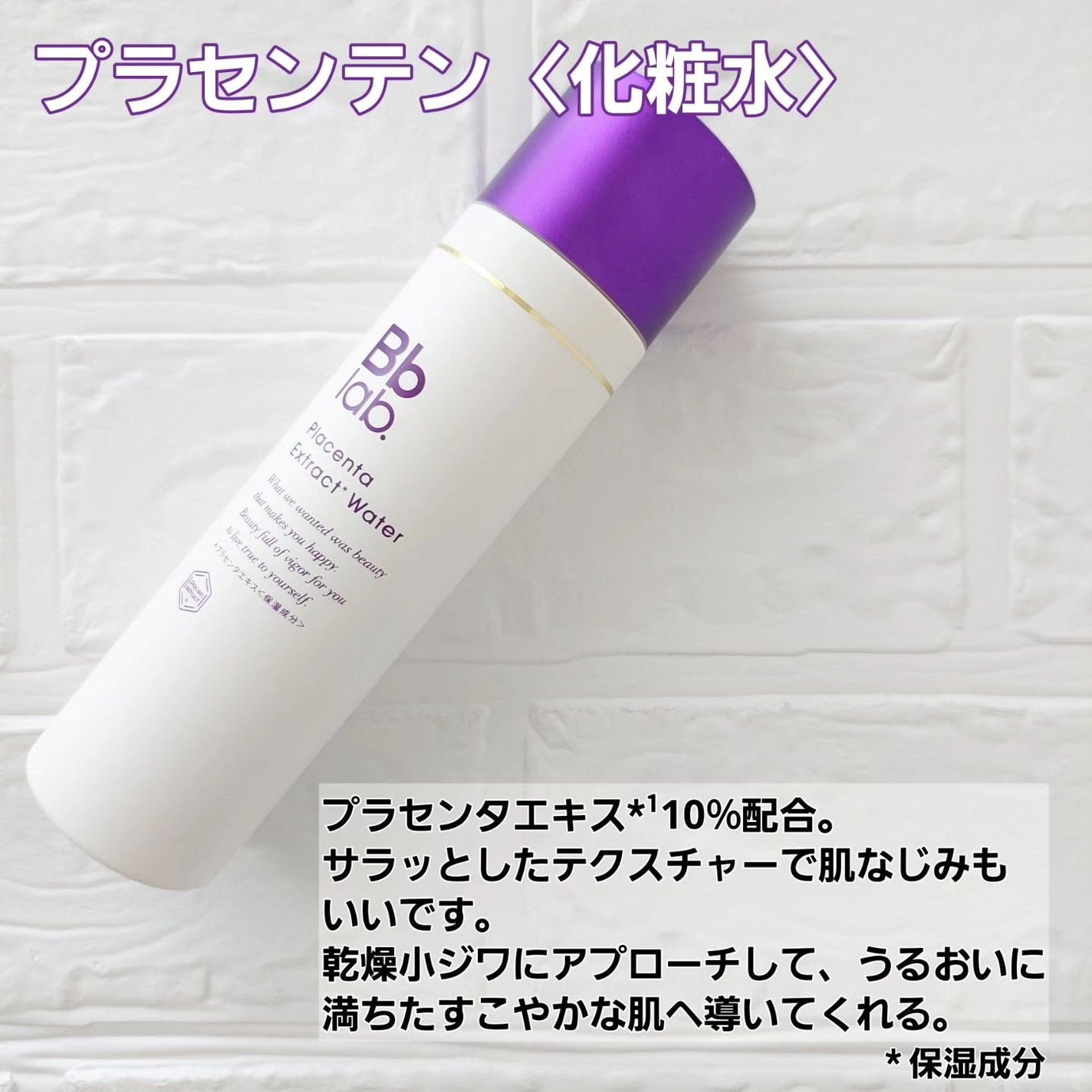 水溶性プラセンタエキス原液/Bb lab./美容液を使ったクチコミ(7枚目)
