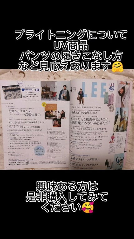 LEE 2023年4月号/LEE/雑誌を使ったクチコミ(7枚目)