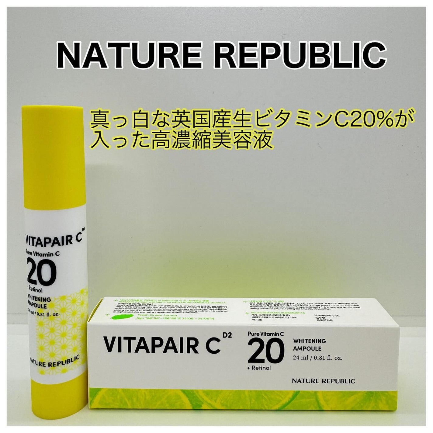 ♡·͜· ︎︎ᕷ on LIPS 「🍋♡VITAPAIRCPUREVITAMINC20WHITEN..」(1枚目)