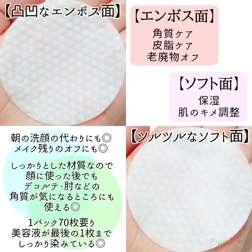 ワンステップモイスチャーアップパッド/COSRX/トナーパッドを使ったクチコミ(3枚目)