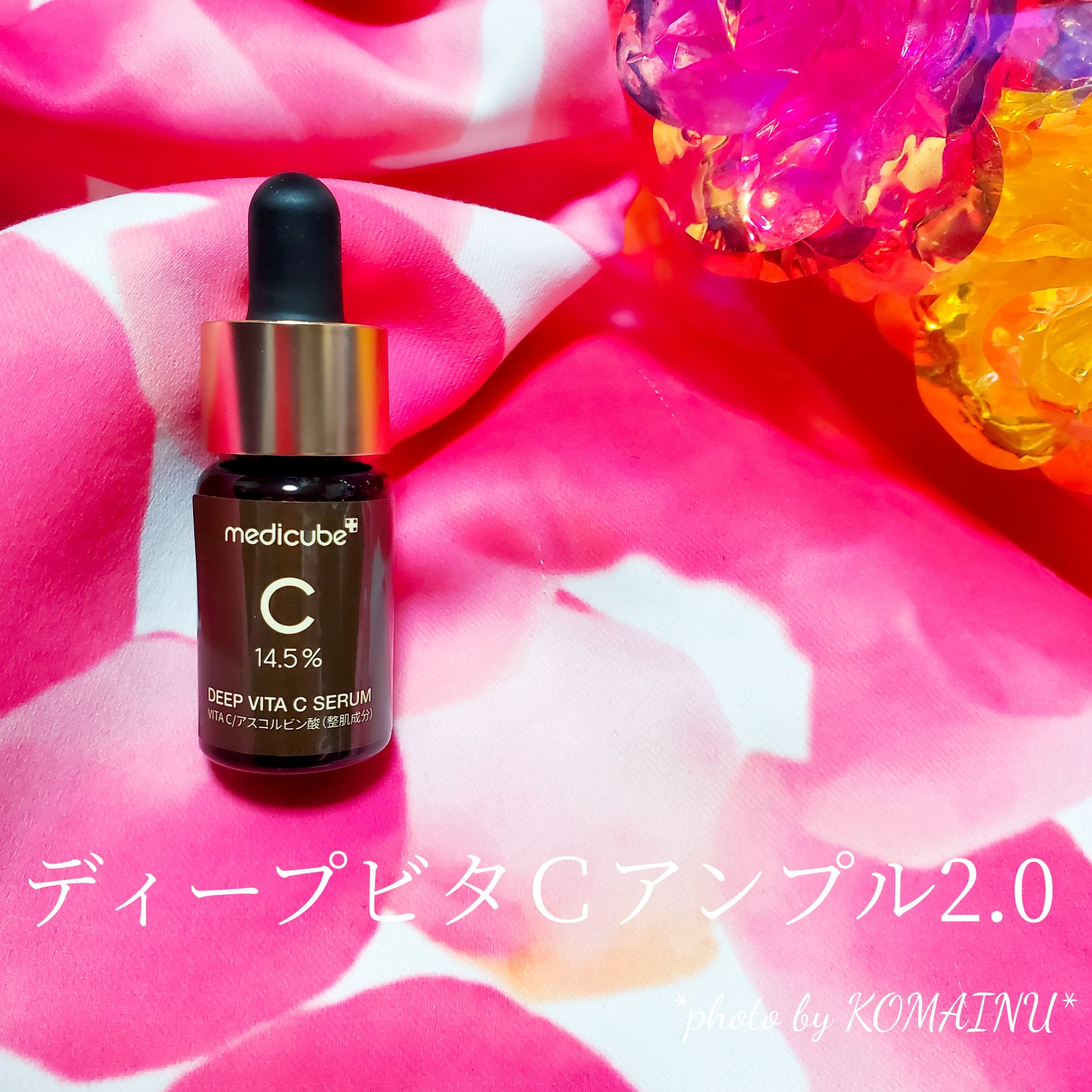 ディープ ビタC デイリー クイック マスク/MEDICUBE/シートマスク・パックを使ったクチコミ（1枚目）