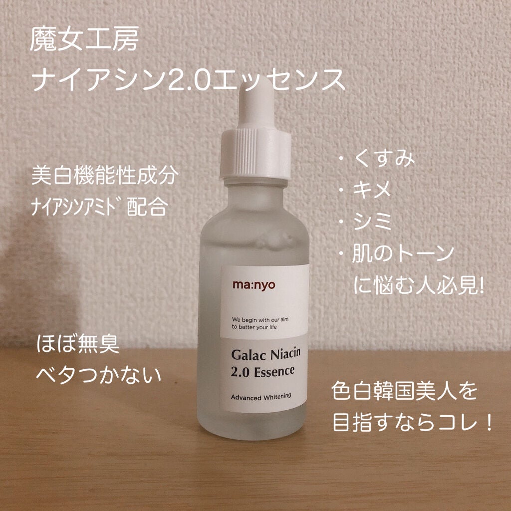導入化粧液/無印良品/ブースター・導入液を使ったクチコミ(5枚目)