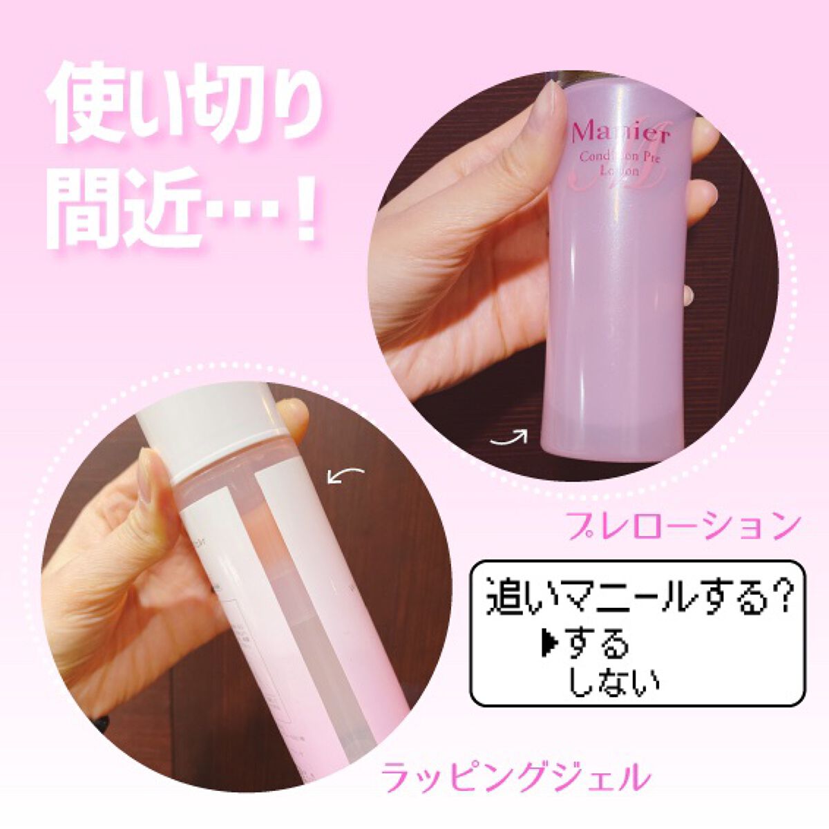 コンディションプレローション/Manier/化粧水を使ったクチコミ(2枚目)