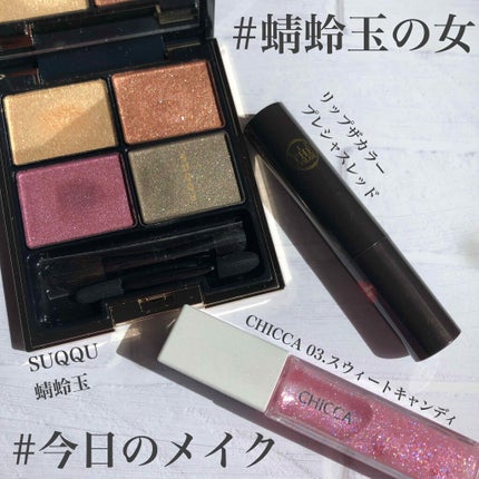 メスメリック グロスオン/CHICCA/リップグロスを使ったクチコミ(1枚目)