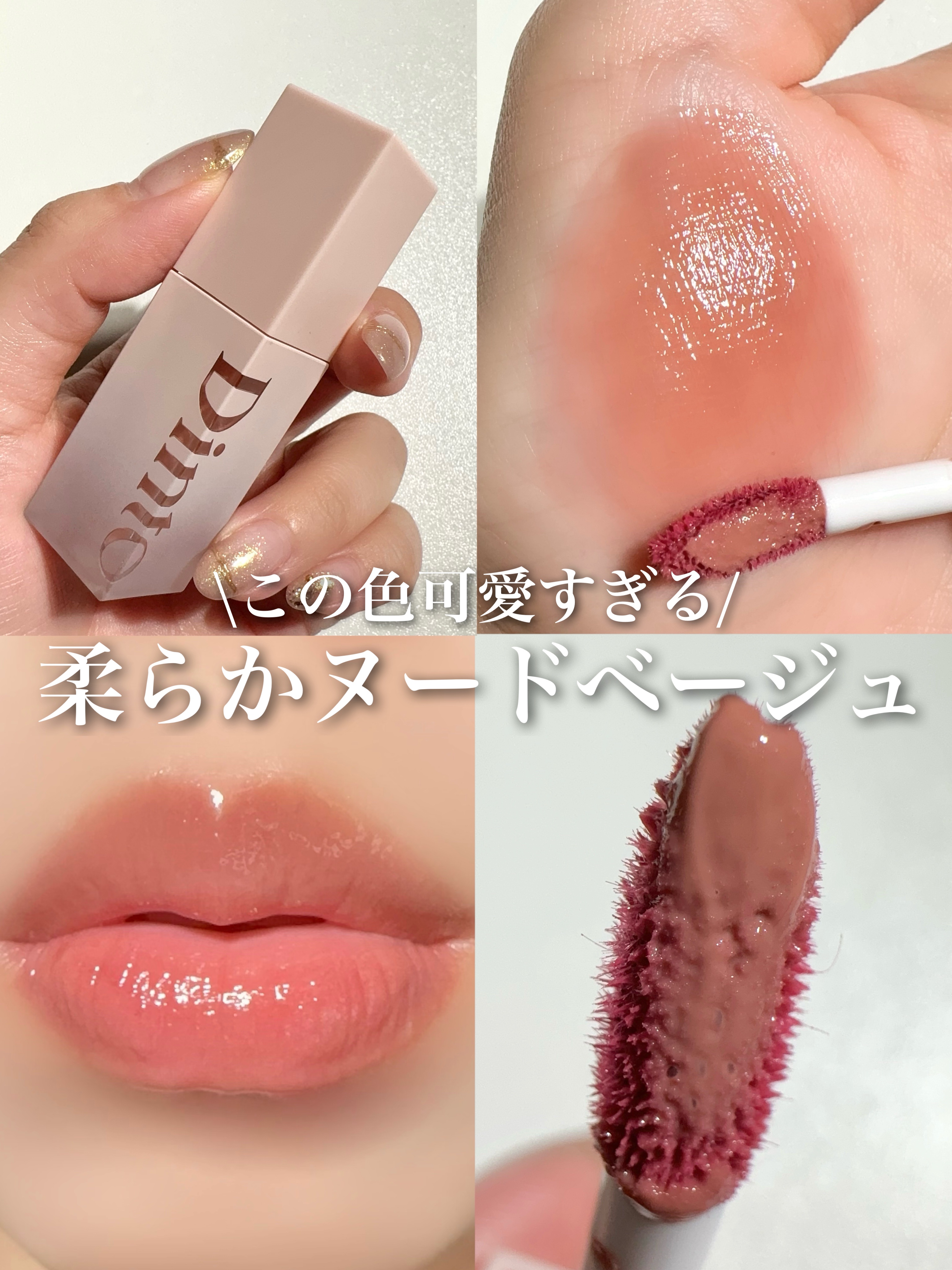 リップティント＆グロス セット zzyzx_2.jpg