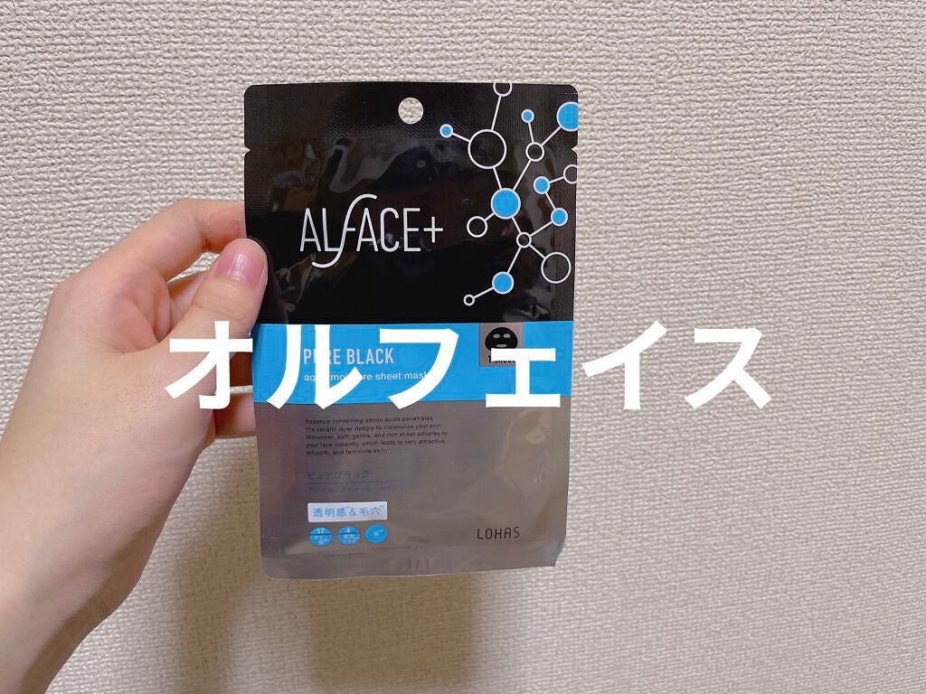 ピュアブラック アクアモイスチャー シートマスク/ALFACE+/シートマスク・パックを使ったクチコミ(1枚目)