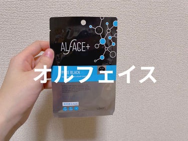 ピュアブラック アクアモイスチャー シートマスク/ALFACE+/シートマスク・パックを使ったクチコミ（1枚目）