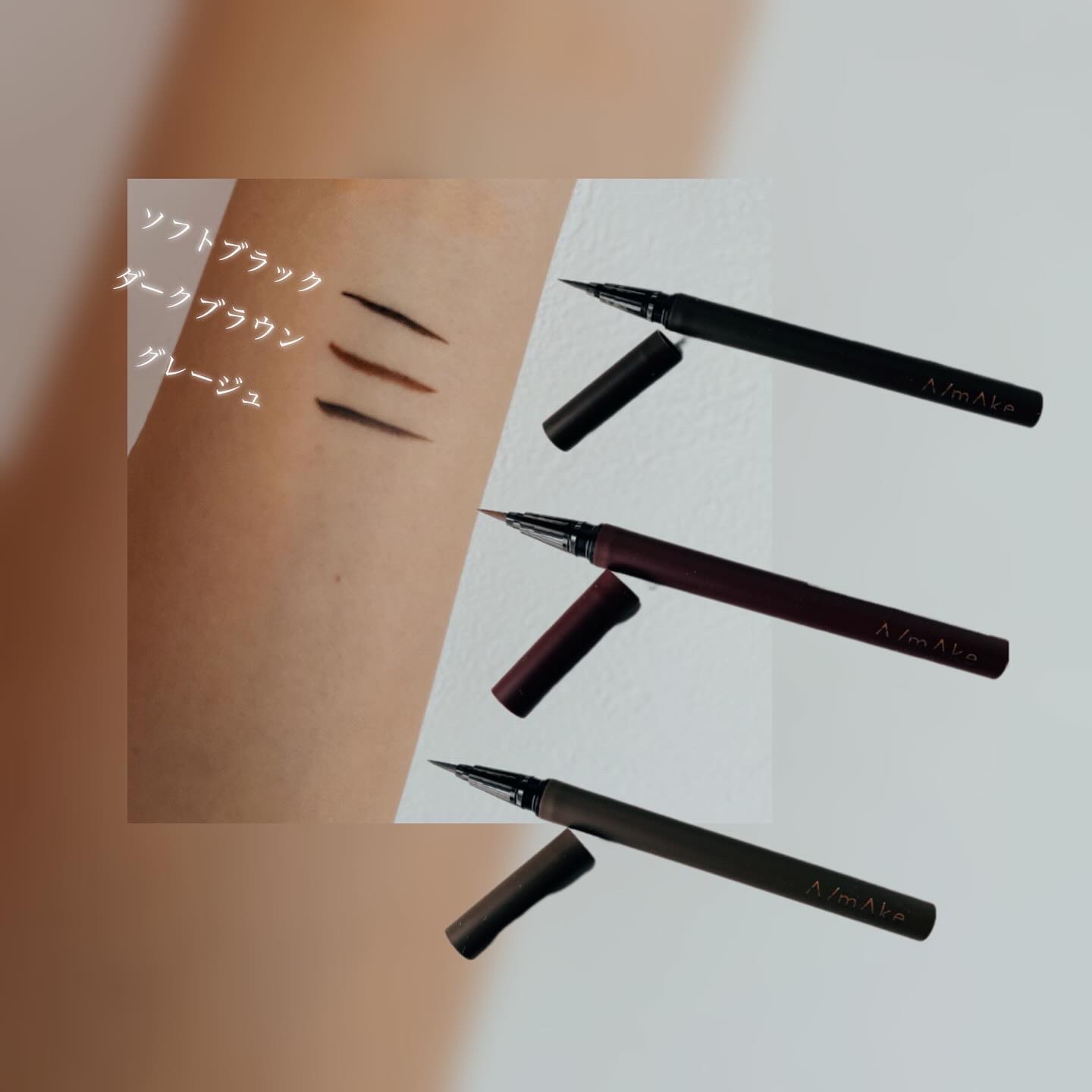 エーメイク マットリキッドアイライナー /A/mAke/リキッドアイライナーを使ったクチコミ（3枚目）