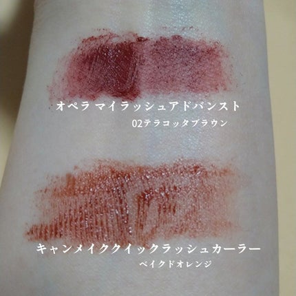 クイックラッシュカーラー/キャンメイク/マスカラ下地を使ったクチコミ(4枚目)