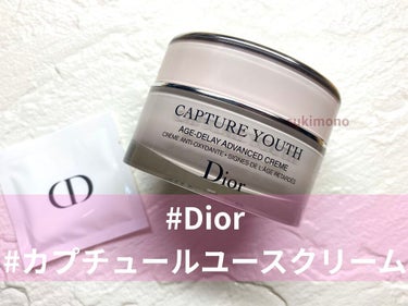 カプチュール ユース クリーム/Dior/フェイスクリームを使ったクチコミ（1枚目）