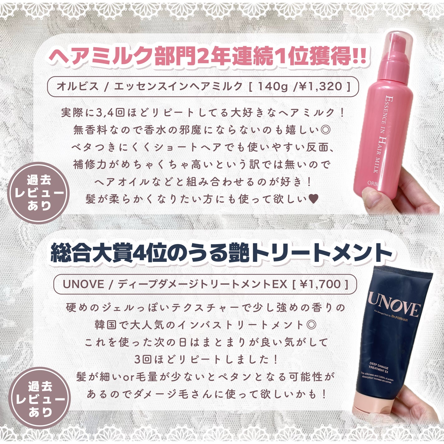 エッセンスインヘアミルク/オルビス/ヘアミルクを使ったクチコミ(4枚目)