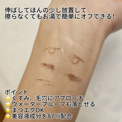 プレシャスソリューション クリアセラム クレンジングオイル/W/M AAA/オイルクレンジングを使ったクチコミ(4枚目)