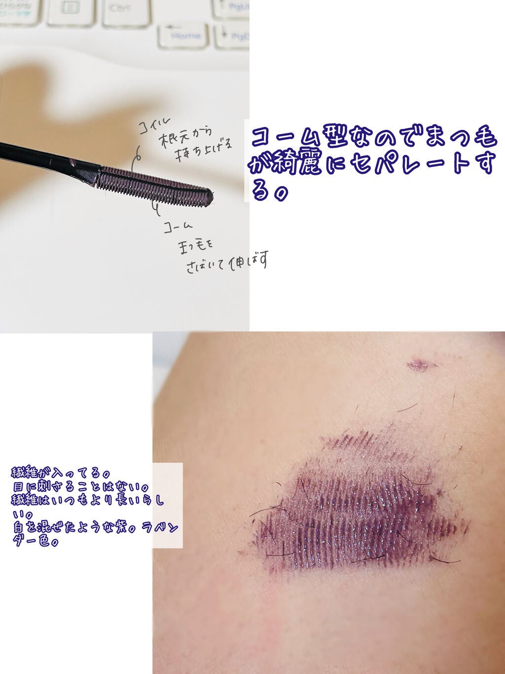 エテュセ アイエディション(マスカラベース)リッチスタイル/ヘルシースタイル/ettusais/マスカラ下地を使ったクチコミ(2枚目)