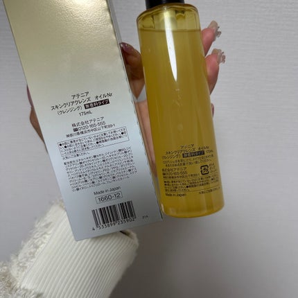 スキンクリア クレンズ オイル 無香料タイプ/アテニア/オイルクレンジングを使ったクチコミ(2枚目)