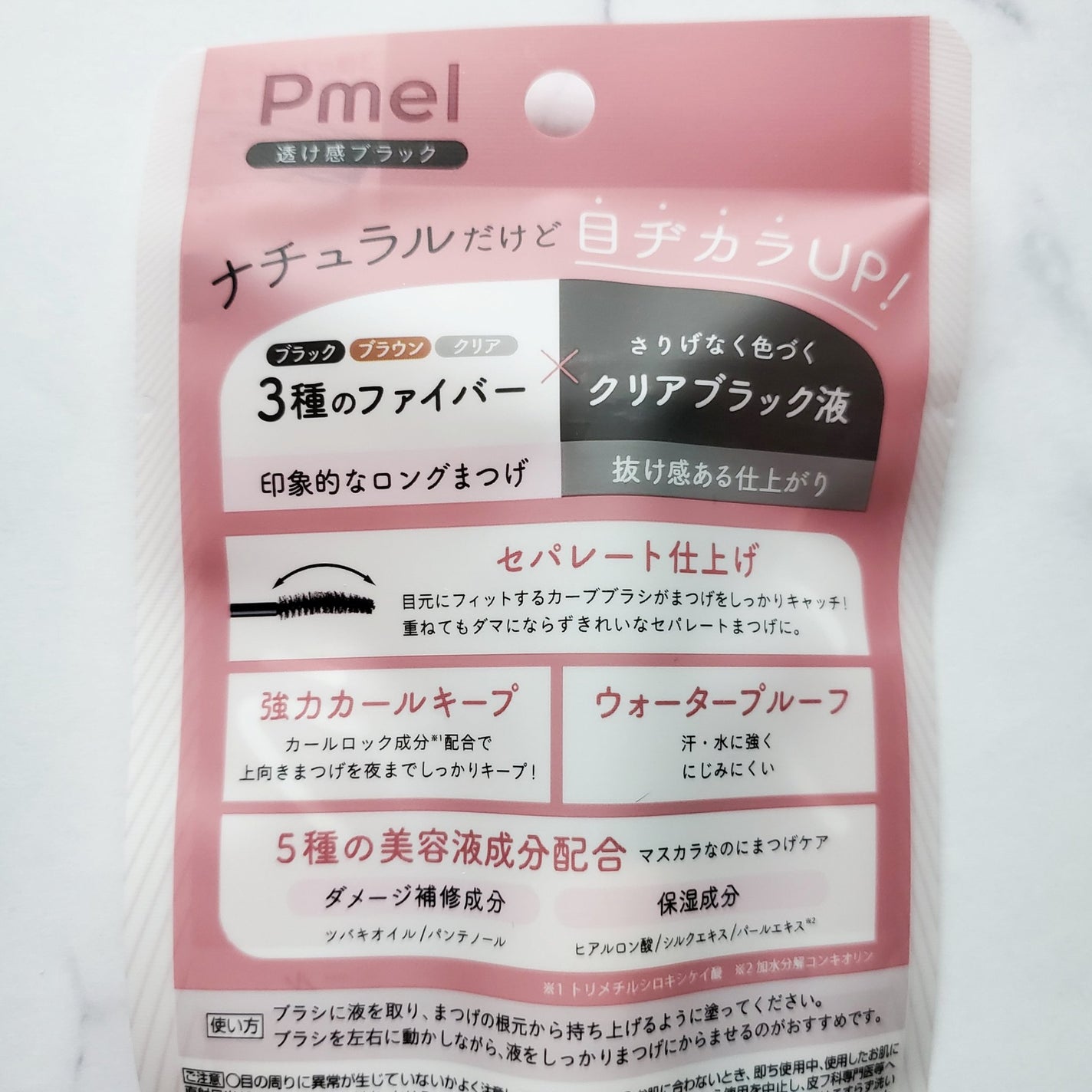 ピメル うそつきマスカラ/pdc/マスカラを使ったクチコミ(6枚目)
