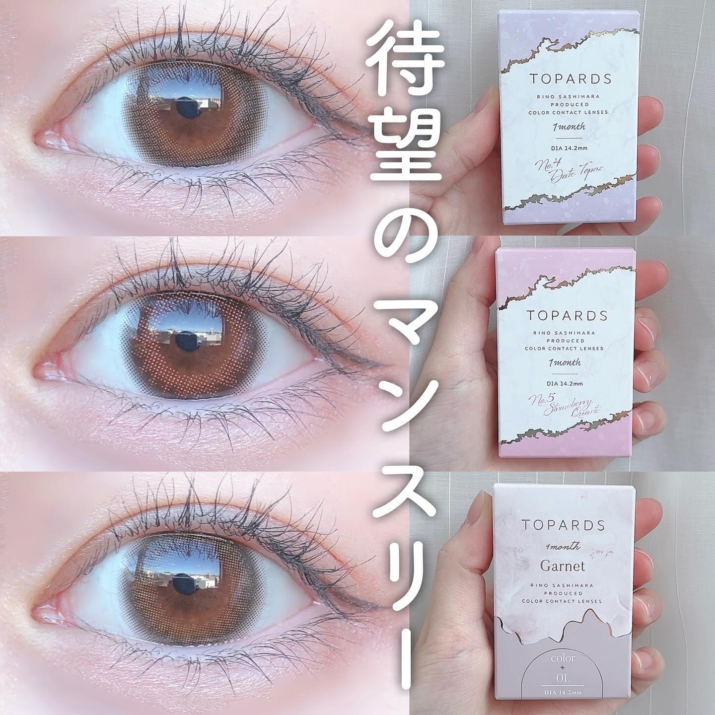 TOPARDS 1day/TOPARDS/ワンデー（１DAY）カラコンを使ったクチコミ（1枚目）