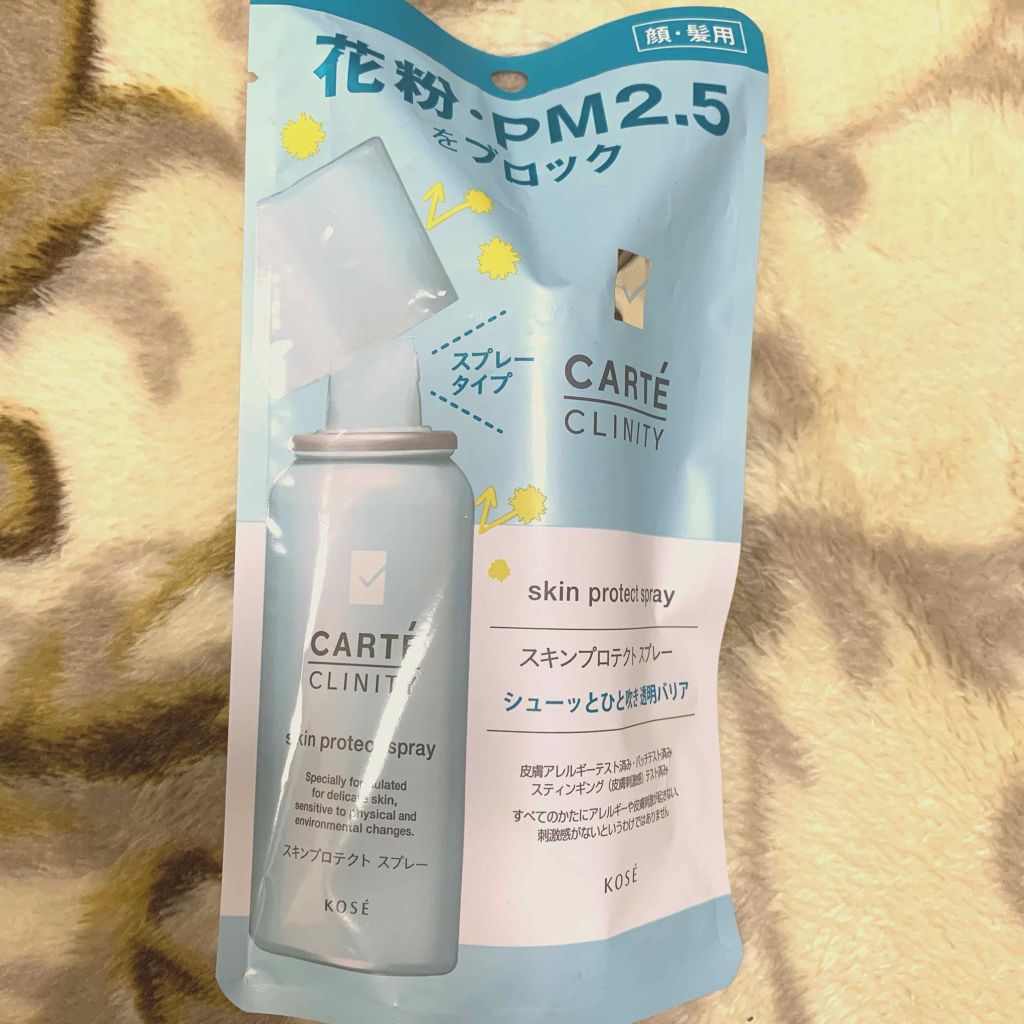 スキンプロテクト スプレー/カルテ クリニティ/ミスト状化粧水を使ったクチコミ(1枚目)
