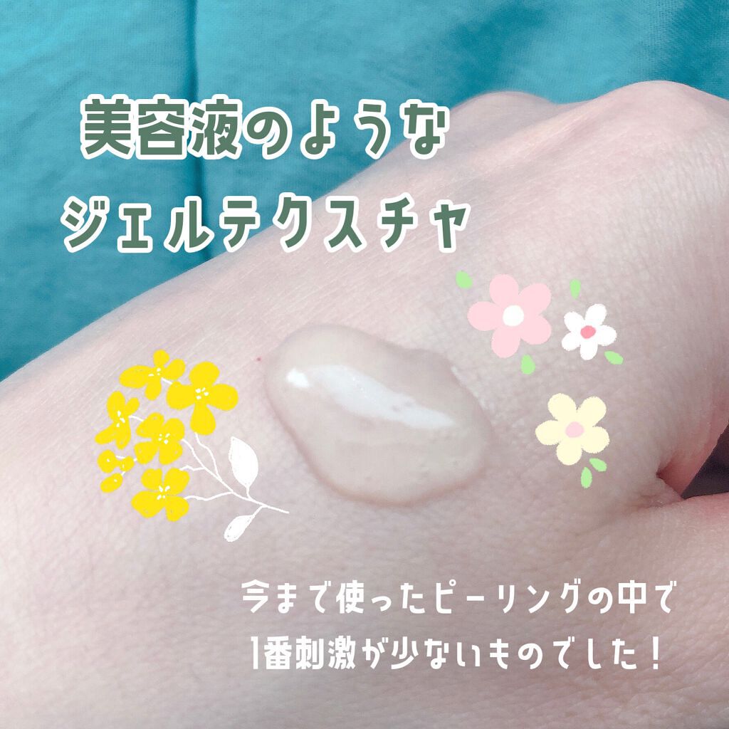 フェイシャルマイルドピーリング/primera/ピーリングを使ったクチコミ(2枚目)