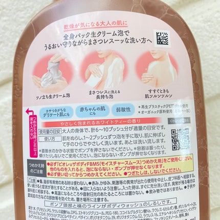 ビオレu ザ ボディ 泡タイプ モイスチャースムース/ビオレu/ボディソープを使ったクチコミ(3枚目)