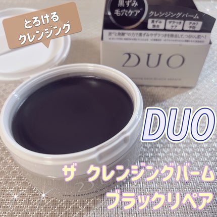 デュオ ザ クレンジングバーム ブラックリペア /DUO/クレンジングバームを使ったクチコミ(1枚目)