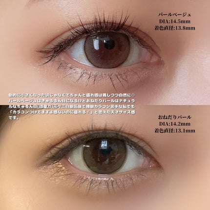 エバーカラーワンデーミリモア/エバーカラー/ワンデー(1DAY)カラコンを使ったクチコミ(3枚目)