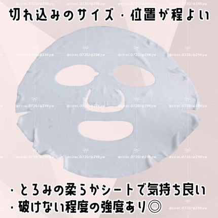 フェイスマスクスキンケア/Rael/シートマスク・パックを使ったクチコミ(8枚目)