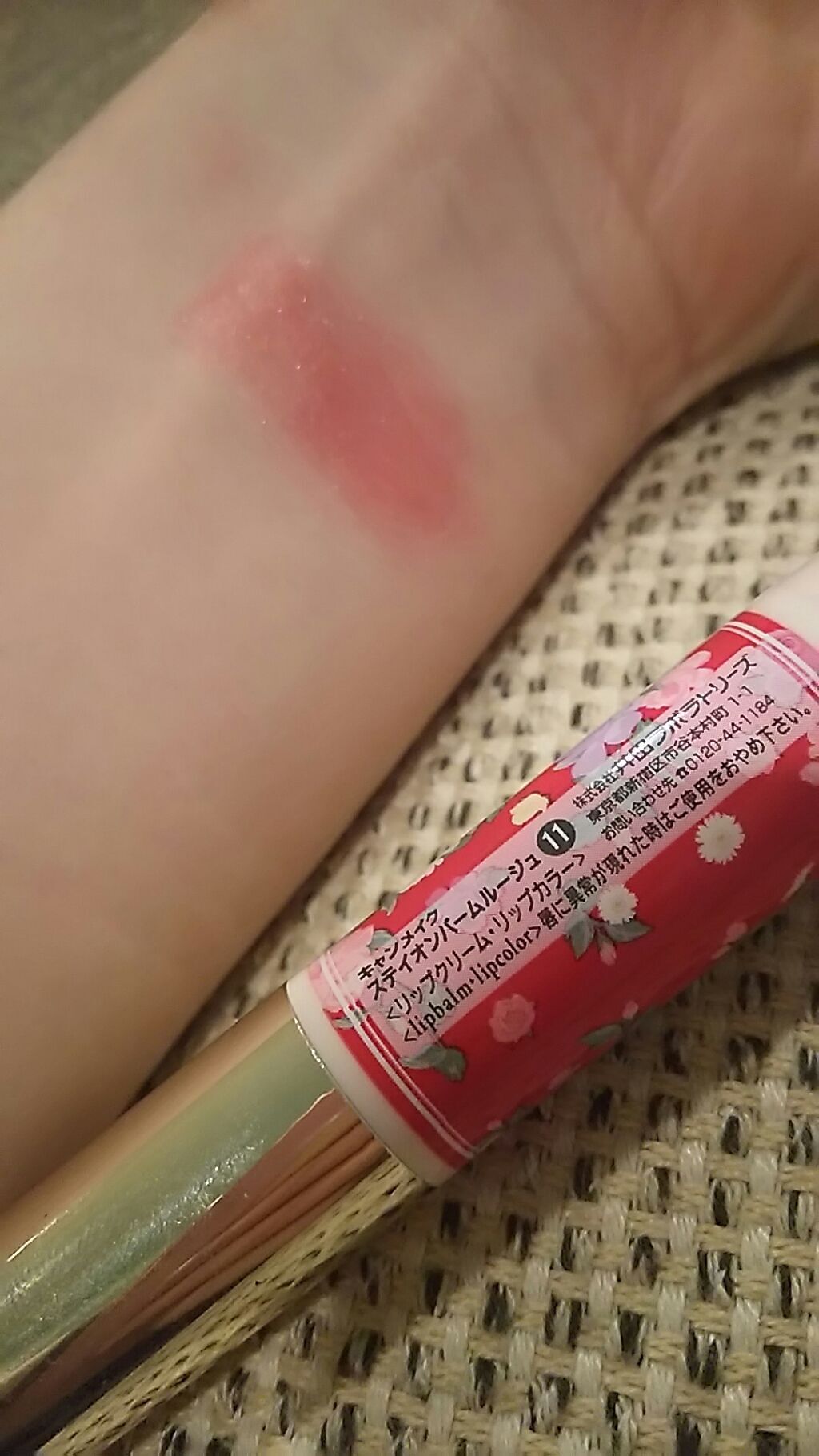 ステイオンバームルージュ/キャンメイク/口紅を使ったクチコミ(2枚目)