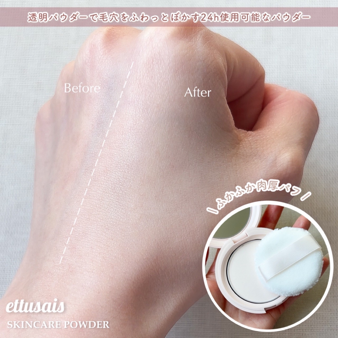 エテュセ スキンケアパウダー (プレスト)/ettusais/プレストパウダーを使ったクチコミ（2枚目）