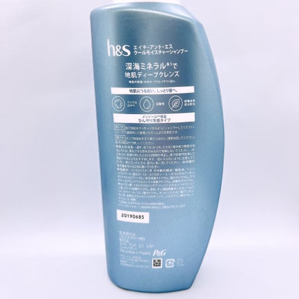 5in1クールモイスチャーシャンプー/コンディショナー/h&s/市販シャンプーを使ったクチコミ(2枚目)