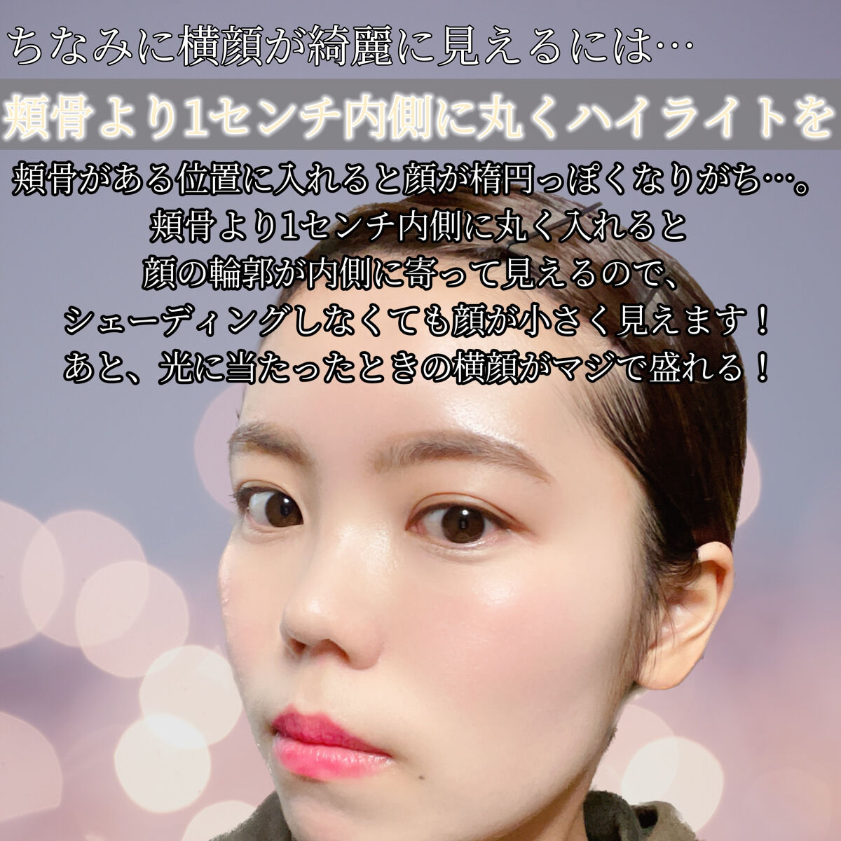フェイスグロウカラー/CEZANNE/クリームハイライトを使ったクチコミ（3枚目）