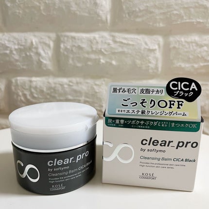 ソフティモ クリアプロ クレンジングバーム CICA ブラック/ソフティモ/クレンジングバームを使ったクチコミ(1枚目)